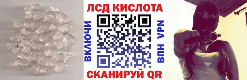 где купить наркоту Поворино Лсд 25 экстази кислота