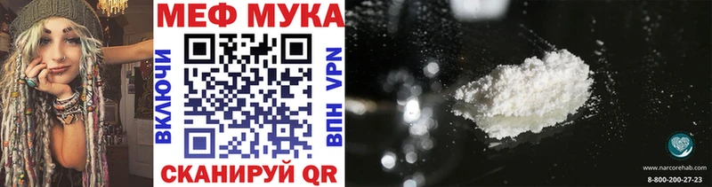 Мефедрон кристаллы Поворино